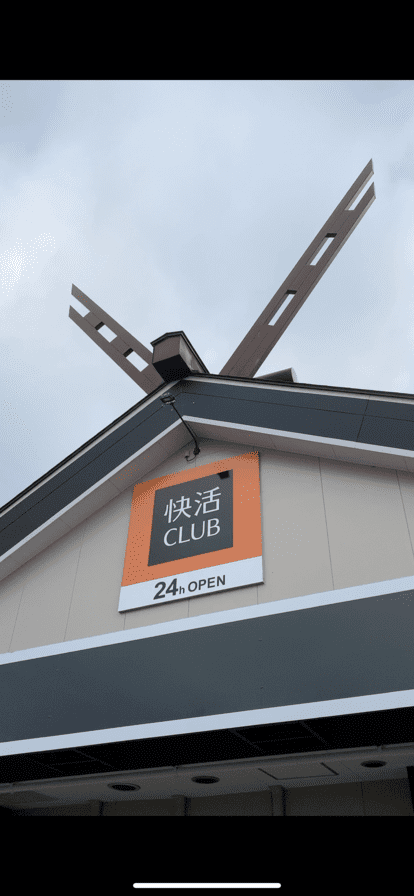 A sign outside of a manga cafe.